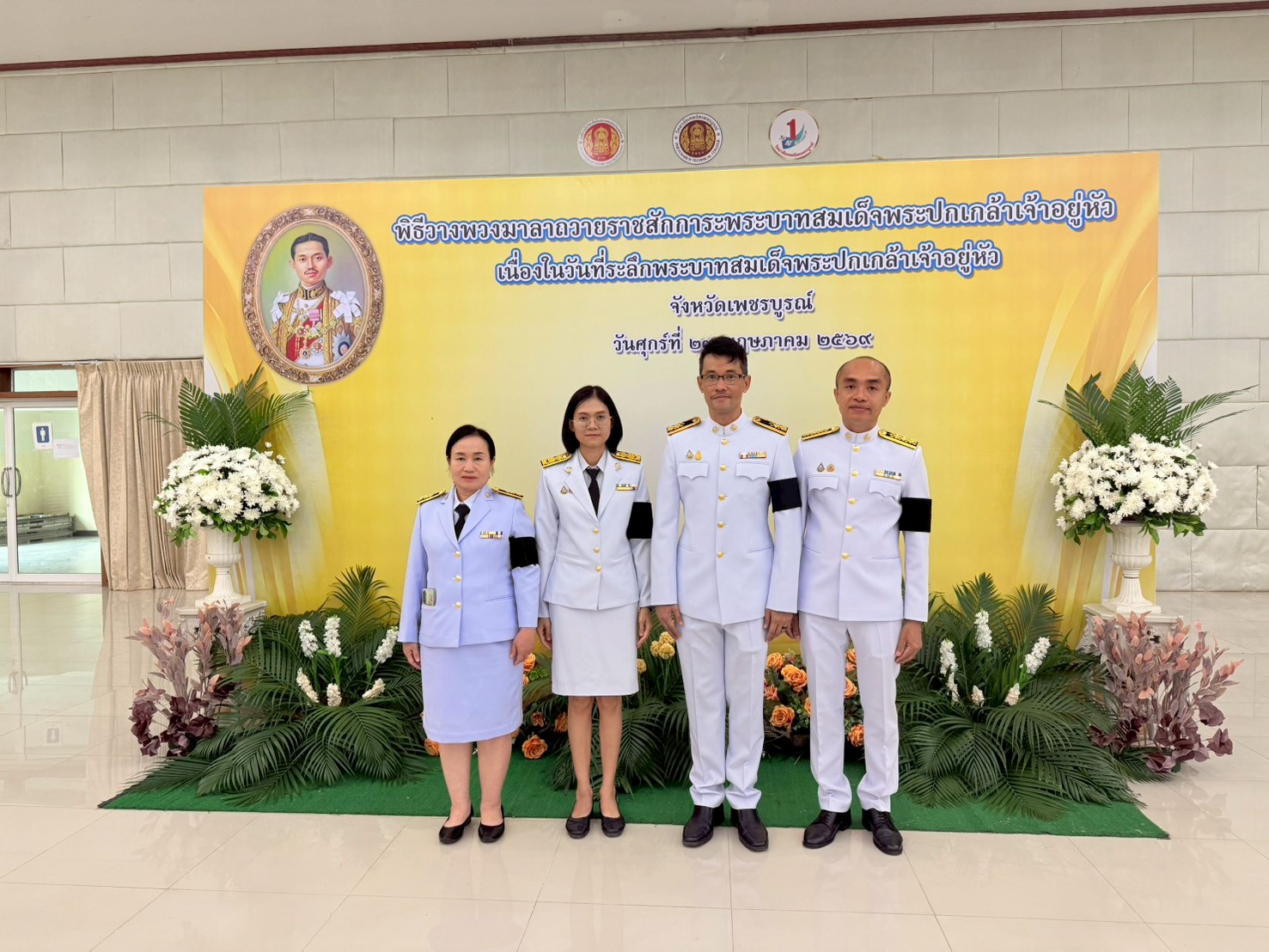 title - วันคล้ายวันสวรรคต พระบาทสมเด็จพระปกเกล้าเจ้าอยู่หัว